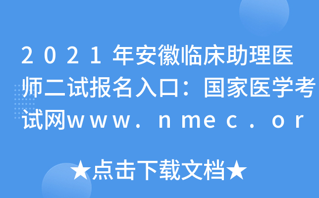 2021갲Rt(y)ԇڣt(y)WԇW(wng)www.nmec.org.cn_ͨ