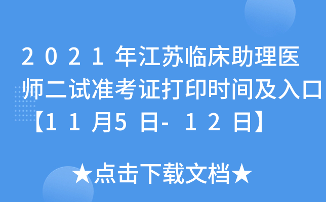 2021꽭KRt(y)ԇ(zhn)Cӡr(sh)gڡ115-12ա