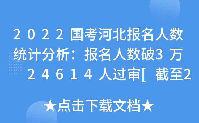 2022ӱ˔(sh)y(tng)Ӌ˔(sh)3f  24614^[2116r]
