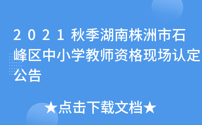 2021＾ʯ^(q)СW(xu)̎YF(xin)J(rn)