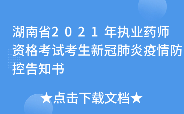 ʡ2021(zh)I(y)ˎYԇ¹ڷظ֪