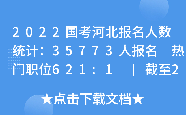 2022ӱ˔(sh)y(tng)Ӌ35773ˈ Tλ621:1 [2210r]