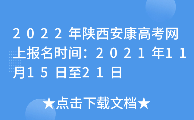 2022߿W(wng)ψ(bo)r(sh)g2021111521