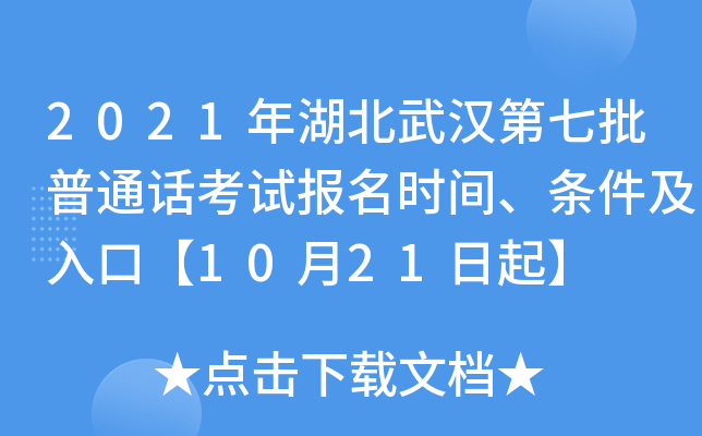 2021hͨԒԇrglڡ1021
