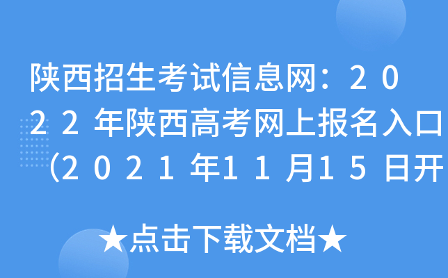 ԇϢW(wng)2022߿W(wng)ψ(bo)ڣ20211115_(ki)ͨ