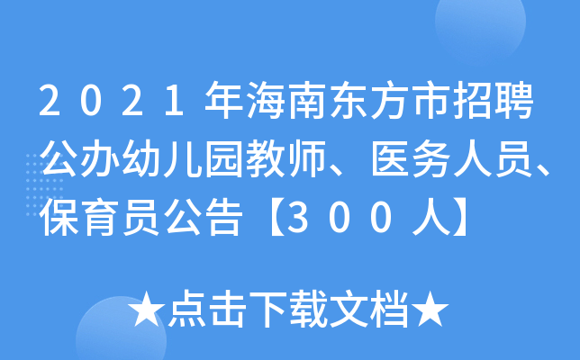 2021꺣ϖ|Ƹk׃@̎t(y)(w)ˆTT桾300ˡ