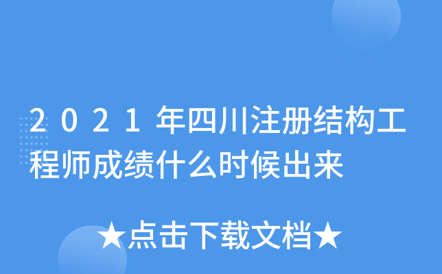 2021ĴעԽY(ji)(gu)̎ɿʲôr