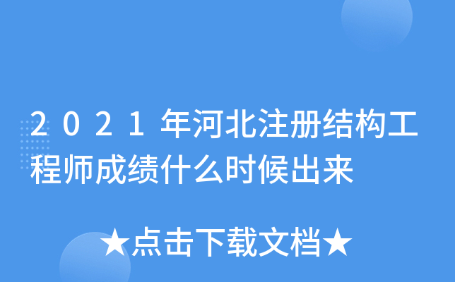 2021ӱע(c)Y(ji)(gu)̎ɿʲôr(sh)