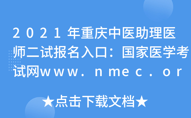 2021ؑct(y)t(y)ԇڣt(y)W(xu)ԇW(wng)www.nmec.org.cn_ͨ