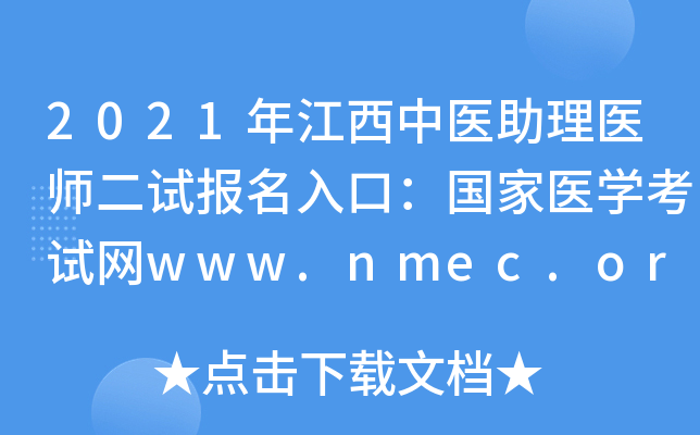 2021꽭t(y)t(y)ԇڣt(y)WԇWwww.nmec.org.cn_ͨ