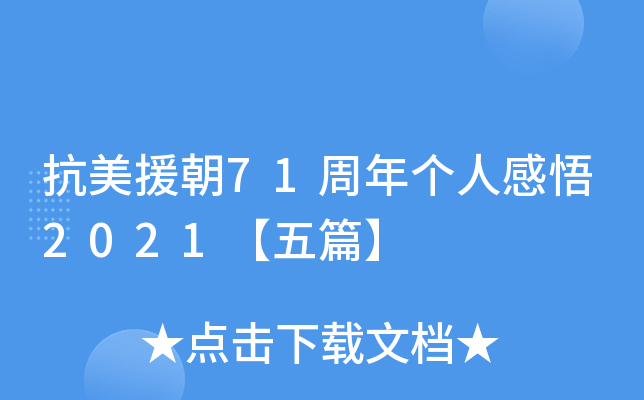 Ԯ71ꂀ(g)˸2021ƪ