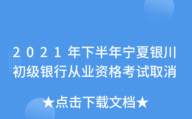 2021°ꌎyyЏĘI(y)Yԇȡ