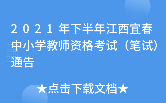 2021°꽭˴СW(xu)̎YԇPԇͨ