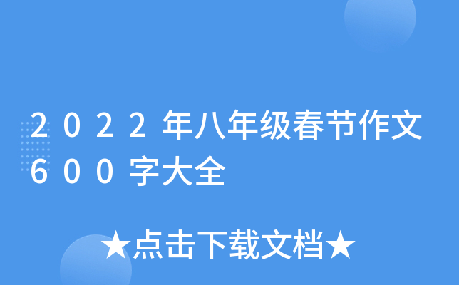 2022꼉(j)(ji)600ִȫ
