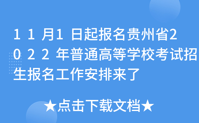 111(bo)Fʡ2022ͨߵȌW(xu)ԇ(bo)Ł(li)