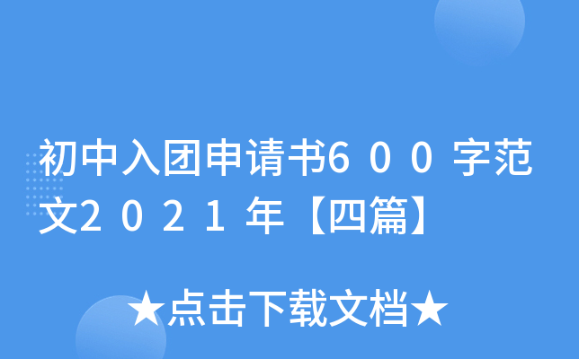 F(tun)Ո(qng)600ַ2021꡾ƪ