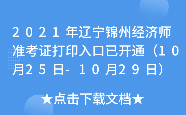 2021|\ݽ(jng)(j)(zhn)Cӡ_(ki)ͨ1025-1029գ