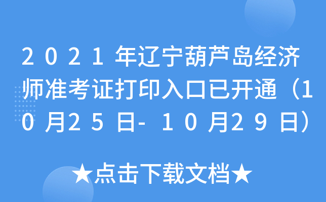 2021|Ju(jng)(j)(zhn)Cӡ_(ki)ͨ1025-1029գ