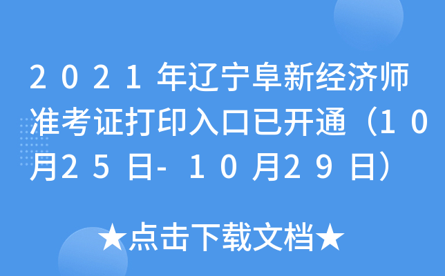 2021|½(jng)(j)(zhn)Cӡ_(ki)ͨ1025-1029գ