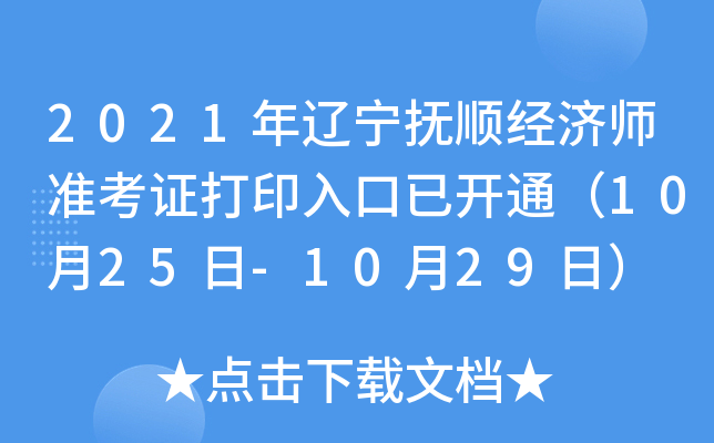 2021|혽(jng)ʿCӡ_ͨ1025-1029գ