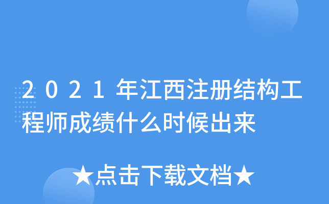 2021꽭עԽY(ji)(gu)̎ɿʲôr
