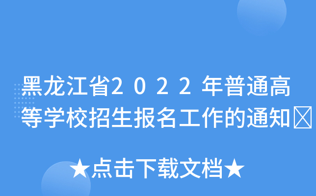 ʡ2022ͨߵȌW(xu)У(bo)֪ͨ	