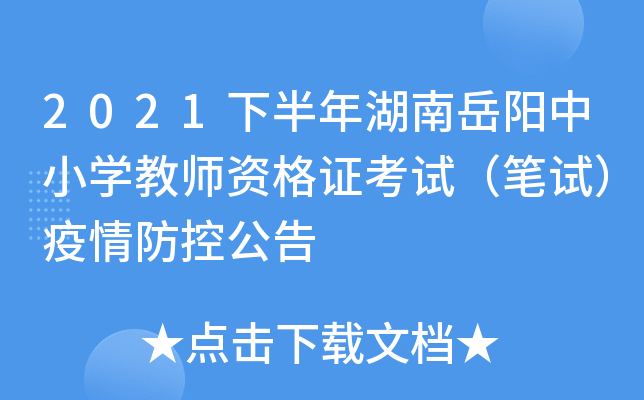 2021°СW(xu)̎YCԇPԇع