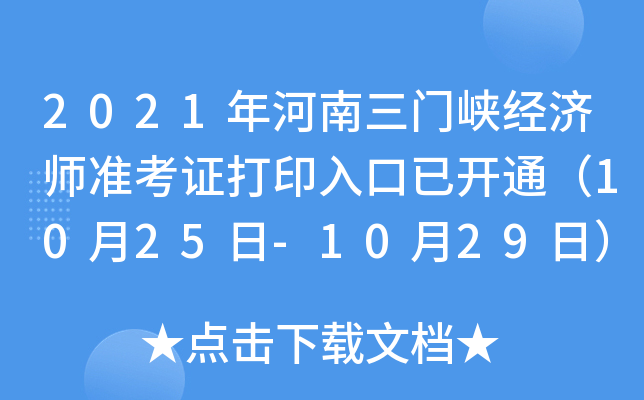 2021T{(jng)(j)(zhn)Cӡ_ͨ1025-1029գ