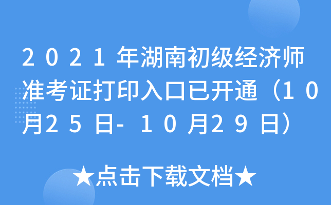 2021ϳ(jng)(j)(zhn)Cӡ_ͨ1025-1029գ