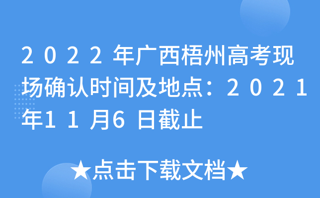 2022Vݸ߿F(xin)(chng)_J(rn)r(sh)gc(din)2021116սֹ