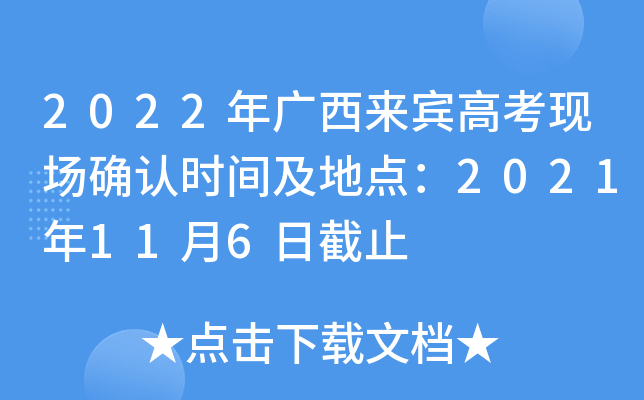 2022V(li)e߿F(xin)(chng)_J(rn)r(sh)gc(din)2021116սֹ