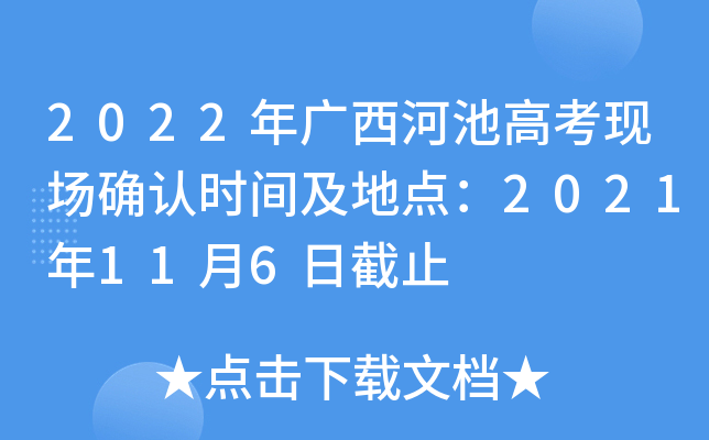 2022Vӳظ߿F(xin)(chng)_J(rn)r(sh)gc(din)2021116սֹ