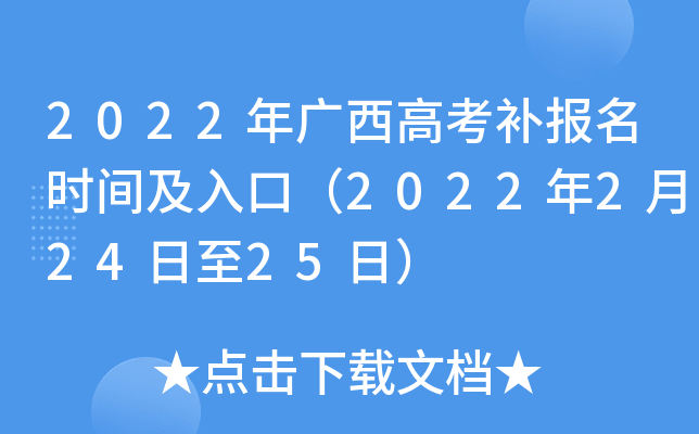 2022V߿argڣ202222425գ