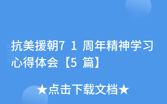 Ԯ71꾫W(xu)(x)ĵw(hu)5ƪ