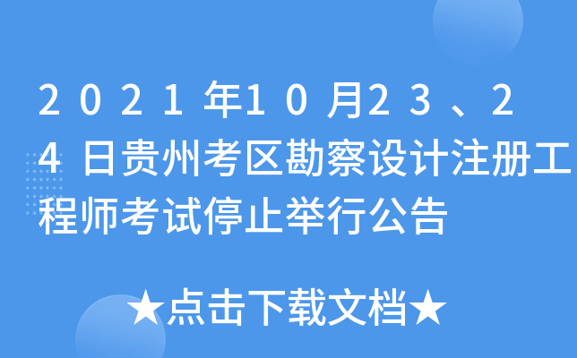 2021102324Fݿ^(q)O(sh)Ӌ(j)ע(c)̎ԇֹͣeй