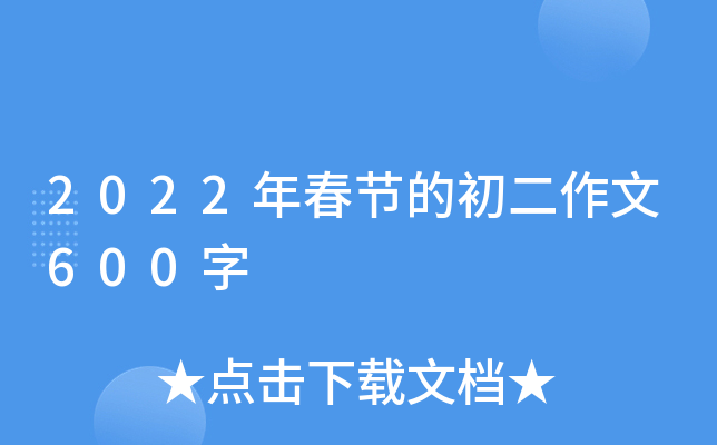 2022괺(ji)ĳ600