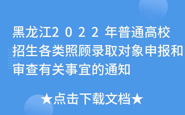2022ͨУȡ(du)(bo)͌P(gun)˵֪ͨ