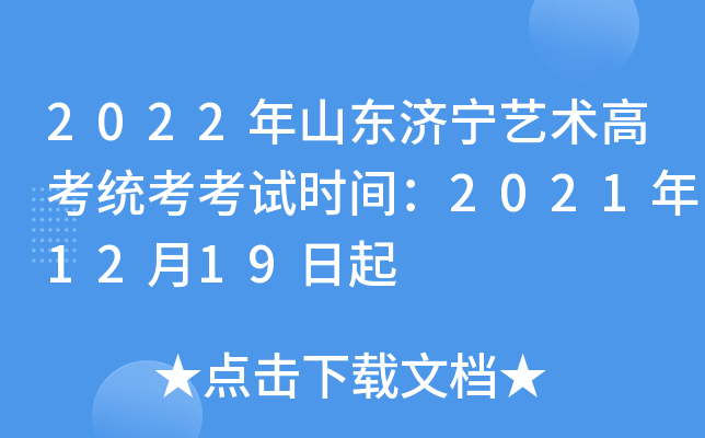 2022ɽ|(j)ˇg(sh)߿y(tng)ԇr(sh)g20211219