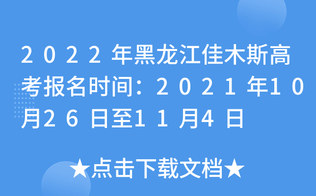2022ľ˹߿rg20211026114