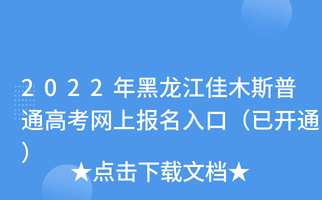 2022ľ˹ͨ߿W(wng)ψڣ_ͨ