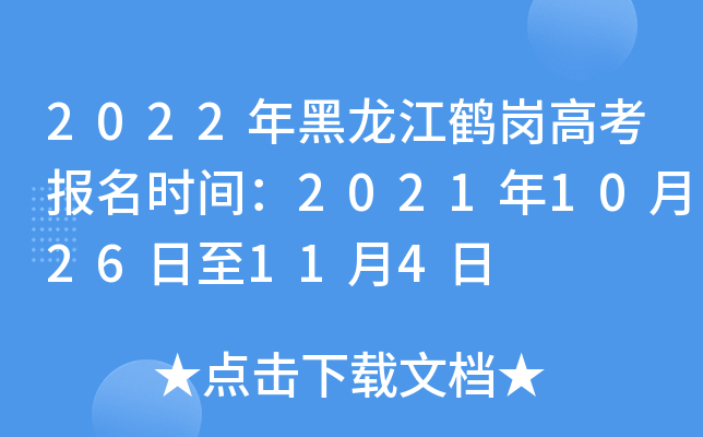 2022Q߿(bo)r(sh)g20211026114