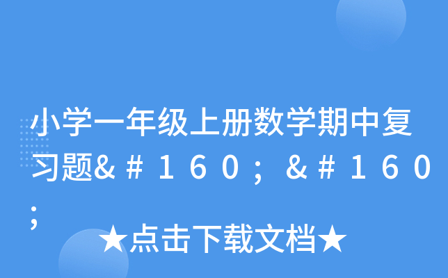 СW(xu)һ꼉σԔ(sh)W(xu)Џ(f)(x)}  