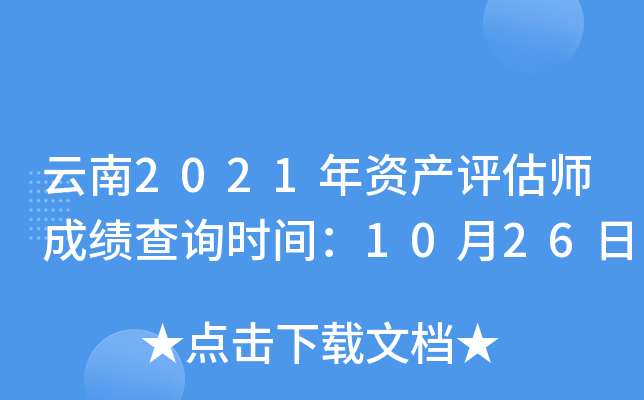 2021Ya(chn)u(png)ɿ(j)ԃ(xn)r(sh)g1026