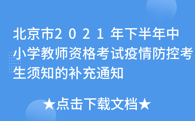 2021°СW(xu)̎Yԇؿ֪a(b)֪ͨ