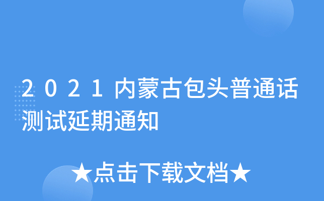 2021(ni)ɹŰ^ͨԒyԇ֪ͨ