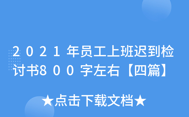 2021Tϰtzӑ(sh)800ҡƪ