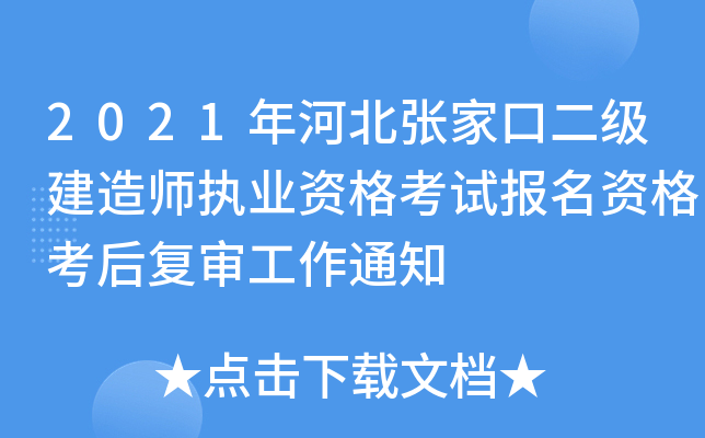 2021ӱҿڶ쎟(zh)I(y)YԇY񿼺֪͌ͨ