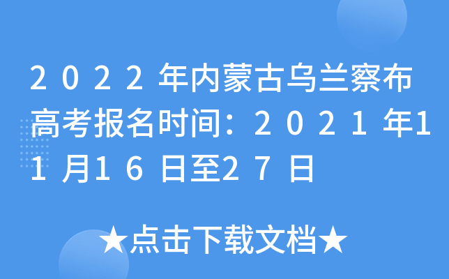 2022�����ɹ������첼�߿�����ʱ�䣺2021��11��16����27��