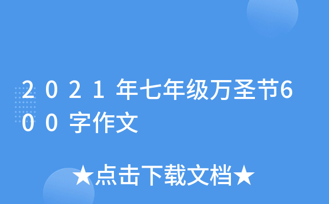2021꼉(j)f(wn)ʥ(ji)600