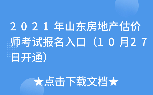 2021ɽ|خa(chn)r(ji)ԇ(bo)ڣ1027_ͨ